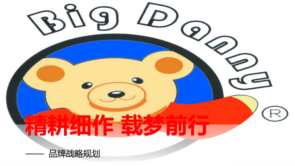 店铺运营管理方案_第1页