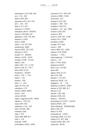 中考完型阅读高频词汇