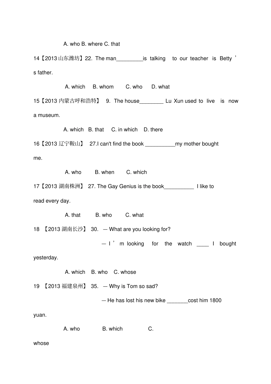 中考定语从句真题大全_第3页