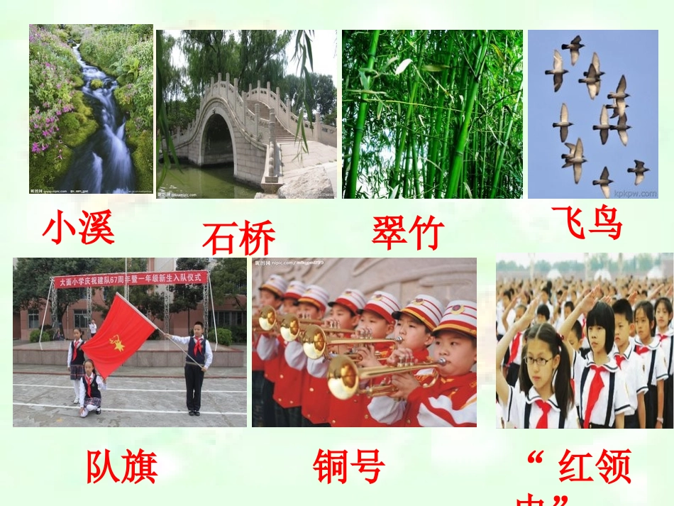 部编版二上1、《场景歌》_第3页