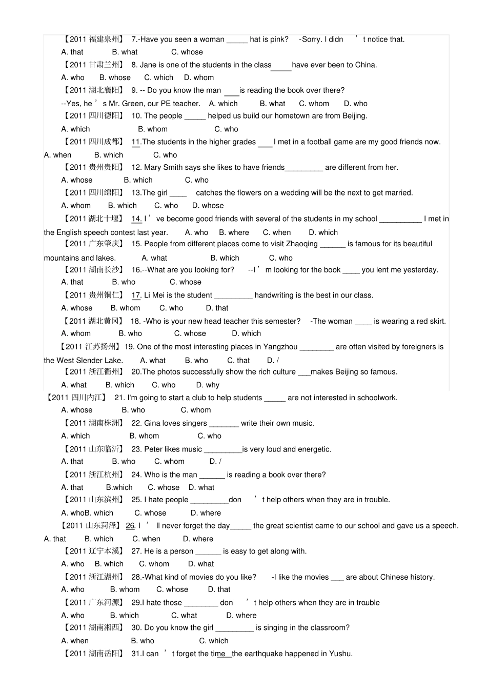 中考定语从句汇编_第3页