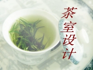 茶室设计要点及案例分析
