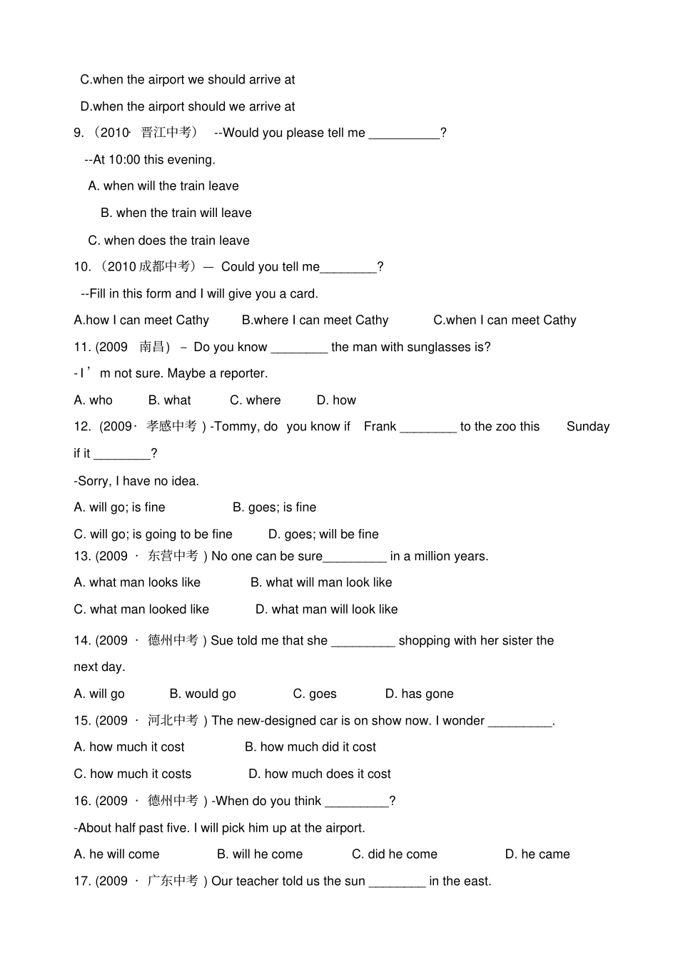 中考宾语从句专项练习题_第2页