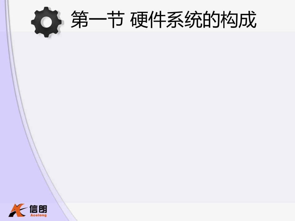 电脑基础及维护教程_第3页