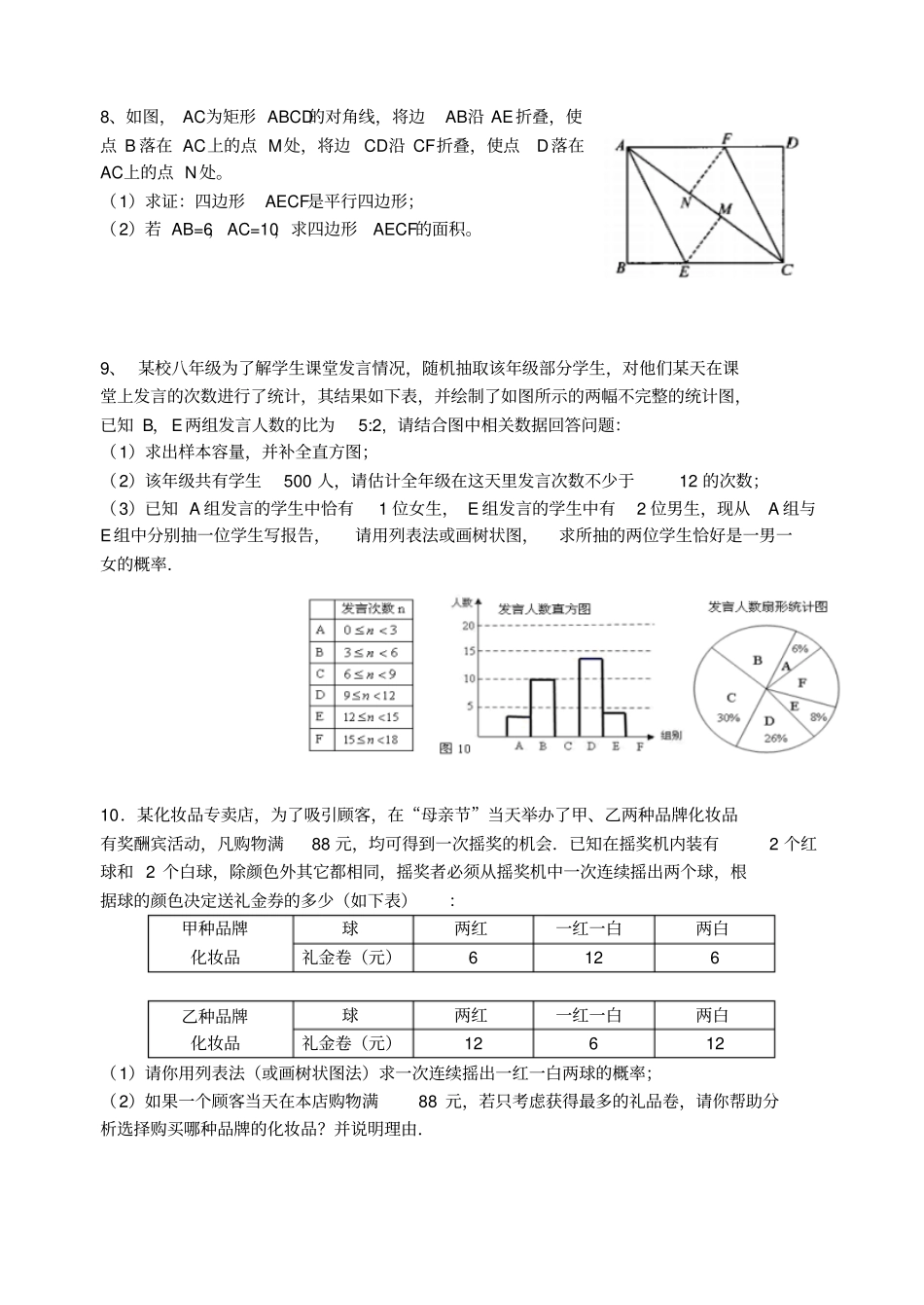 中考常考题型选讲分析_第2页