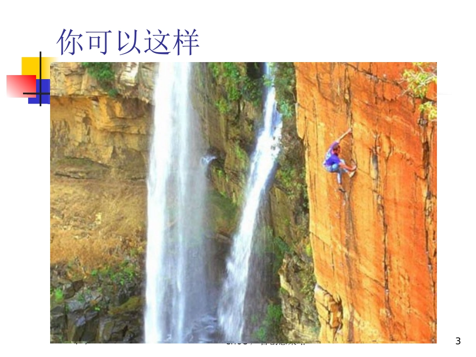 第八章_广告创意策略_第3页