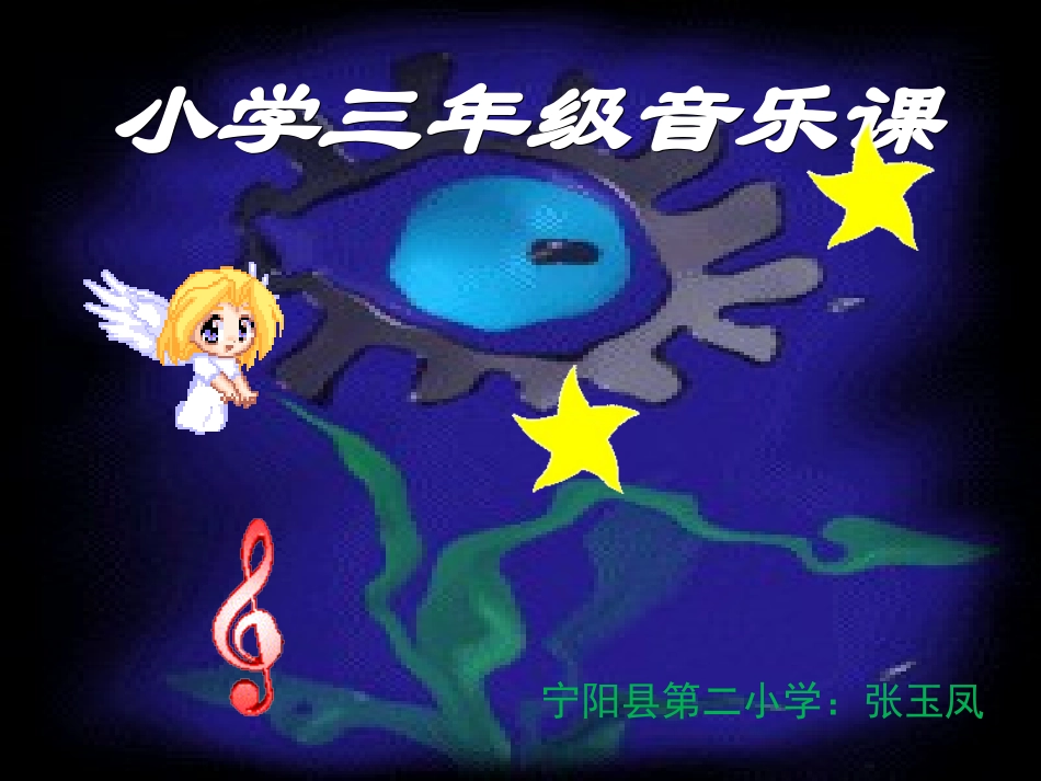 大树桩你有几岁课件ppt_第2页