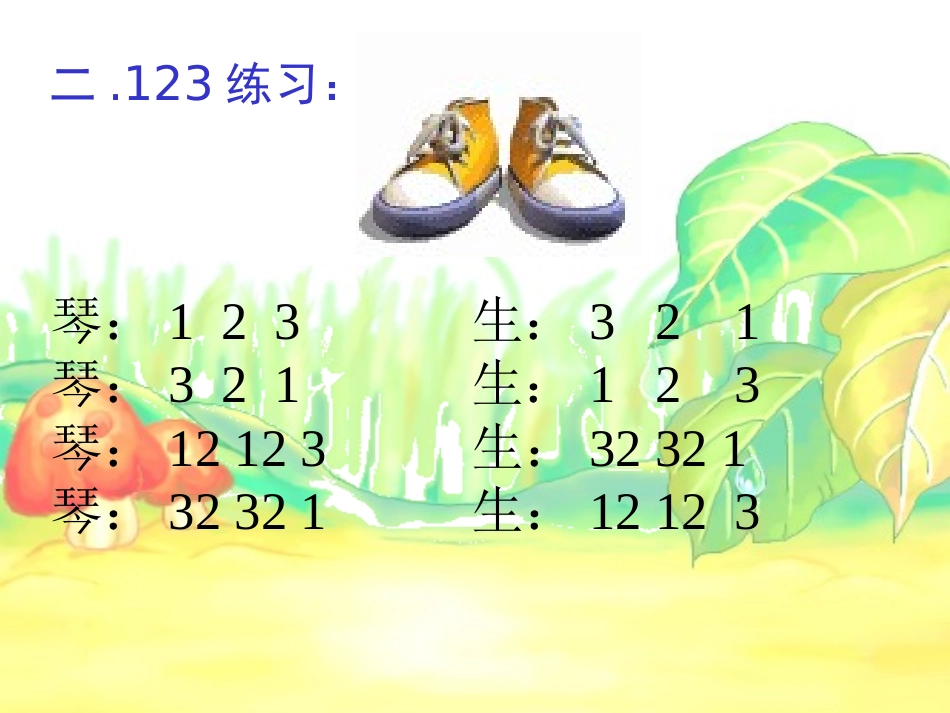 大树桩你有几岁课件ppt_第3页