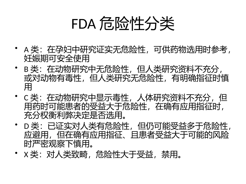 产科常见感染及抗生素应用_第3页