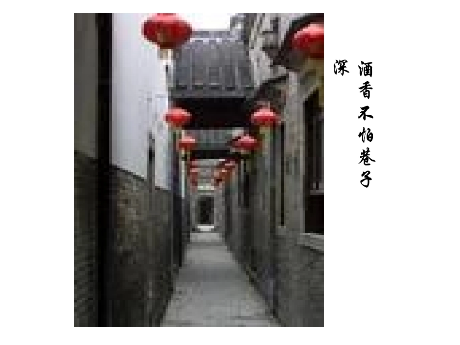 初三化学《分子和原子》PPT课件_第3页