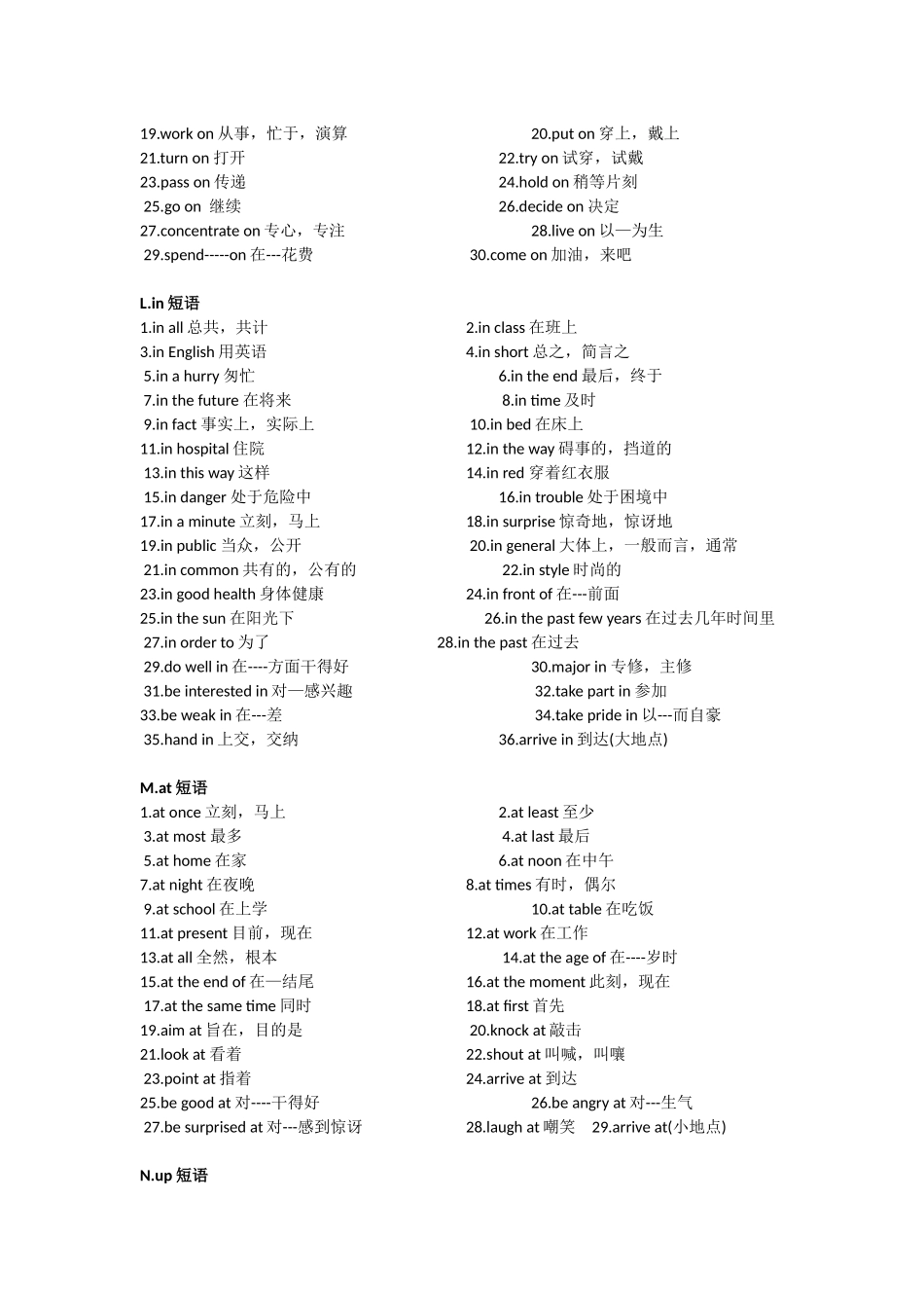 初中英语短语归纳_第3页