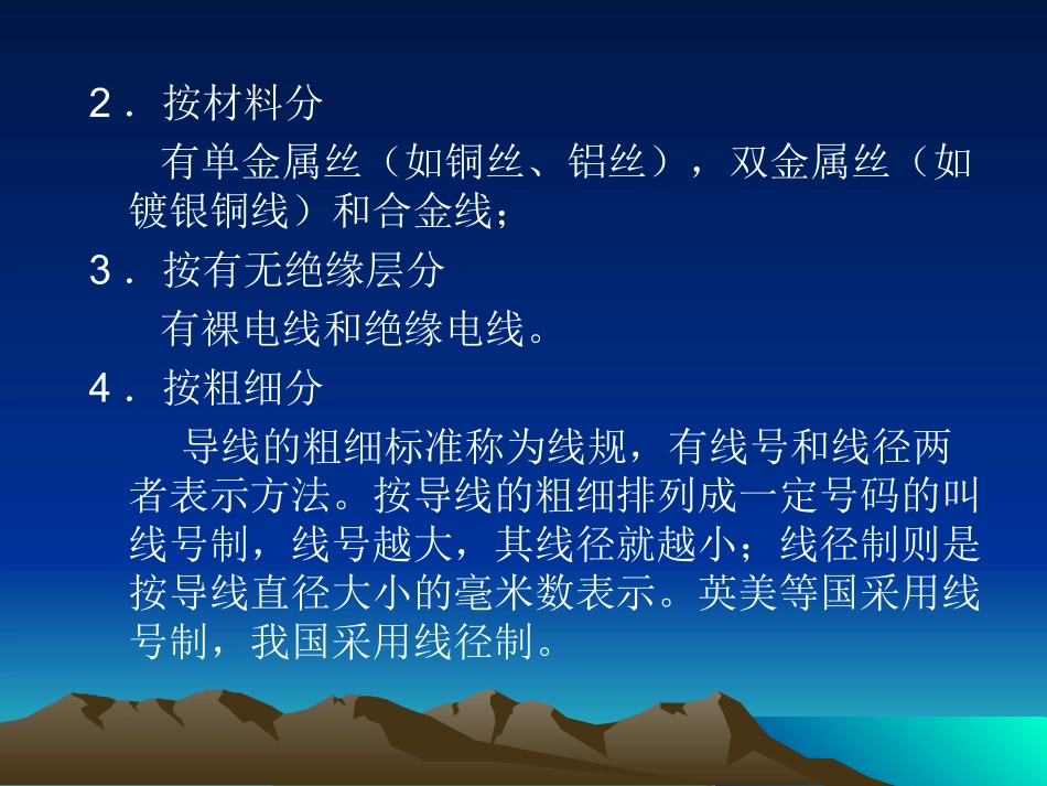 电工材料的识别_第3页