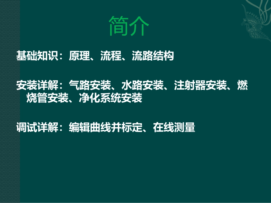 岛津TOC4200安装操作手册_第3页
