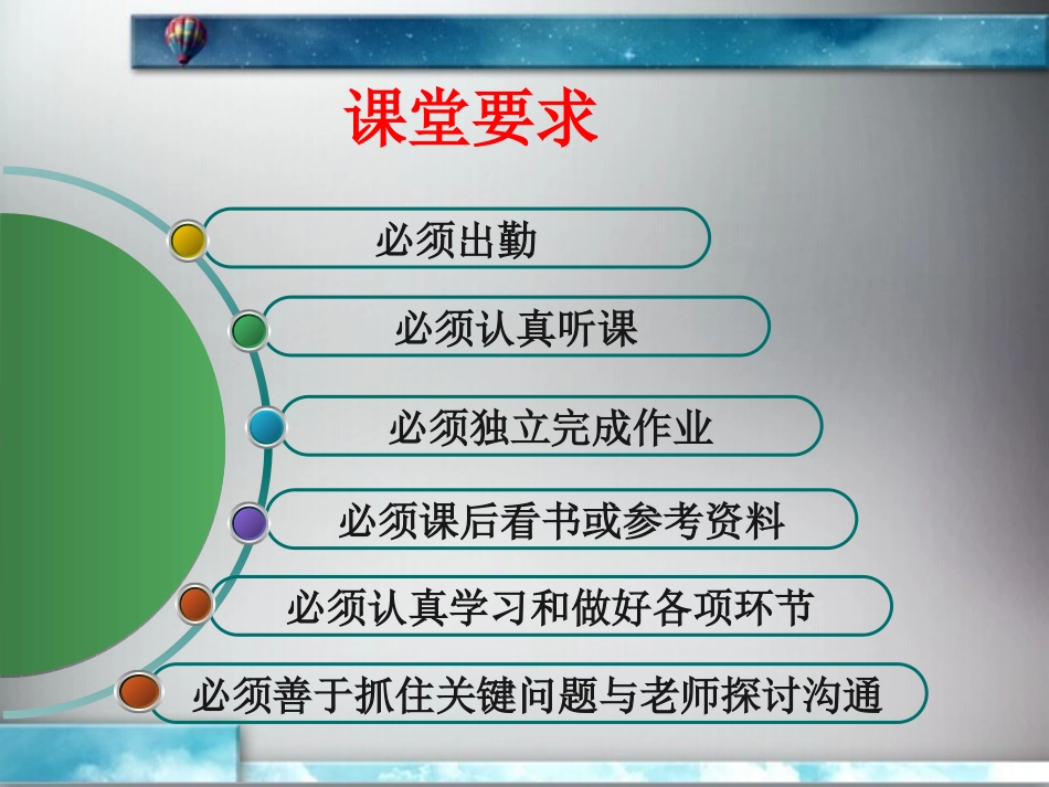 单元1城市轨道交通运营安全概述_第2页