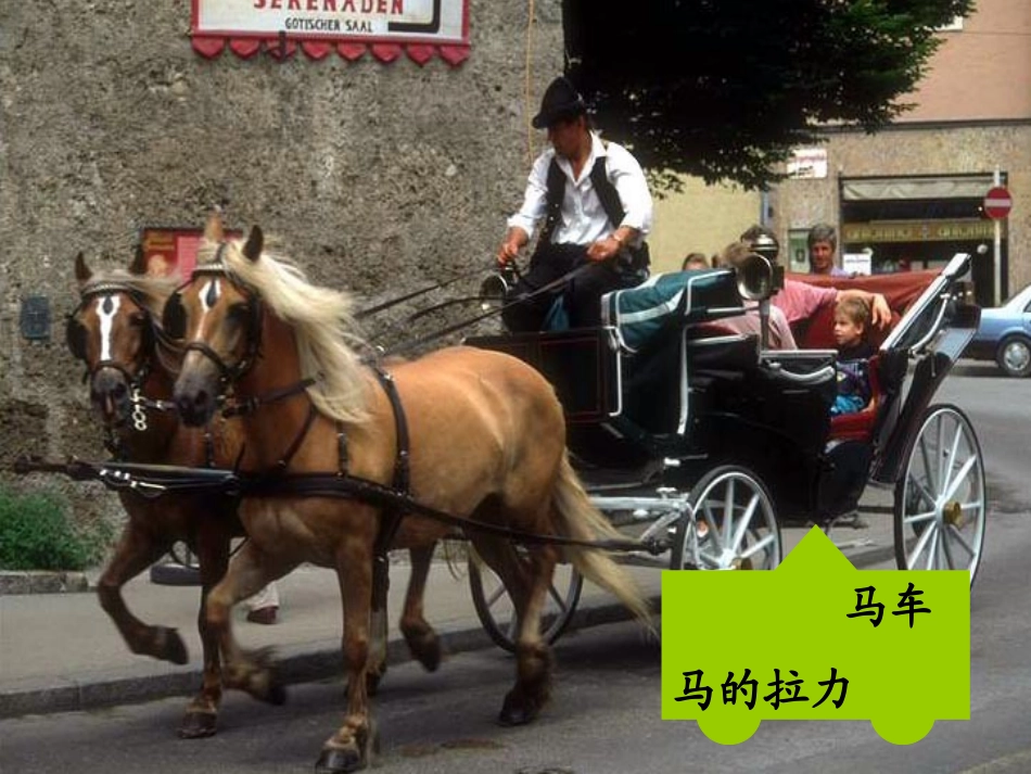 第一课《我们的小缆车》完美版_第3页