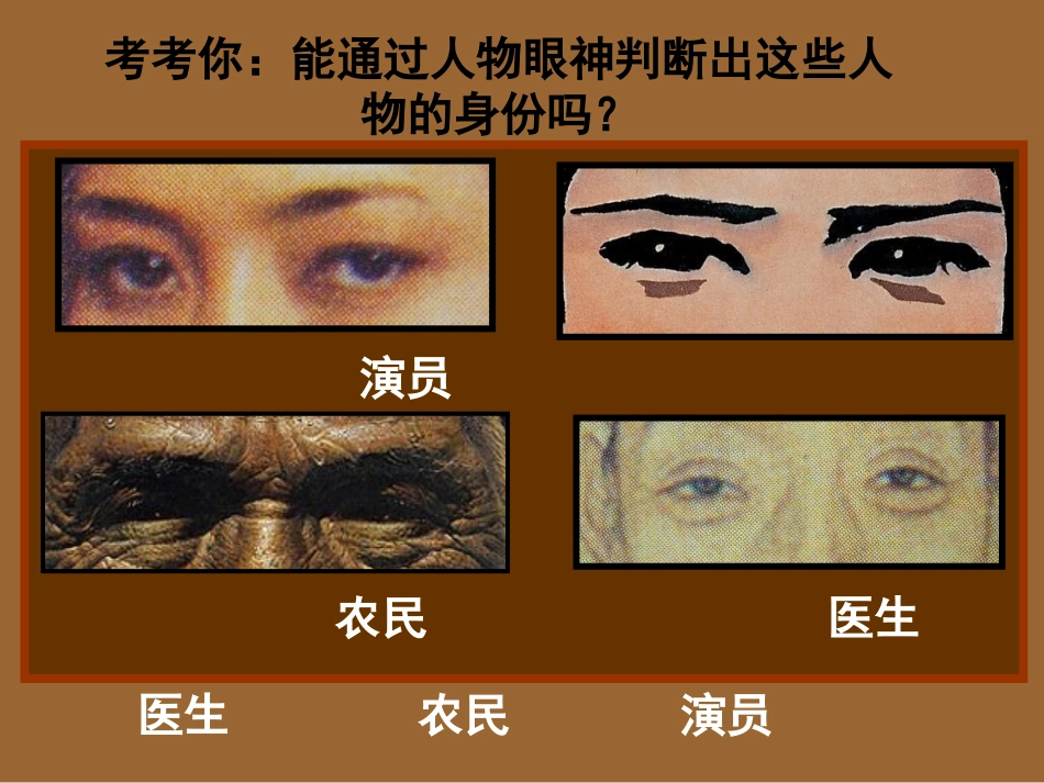 第01课 肖像艺术_第2页