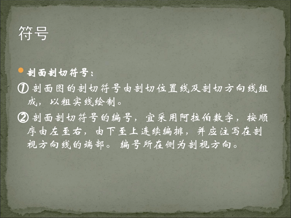 初学施工图入门基础_第3页
