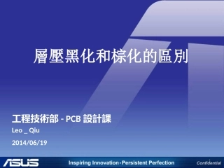 层压黑化和棕化的区别