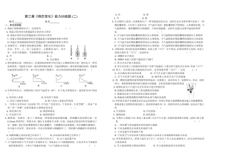 第三章《物态变化》能力提高训练题(二)(含答案)