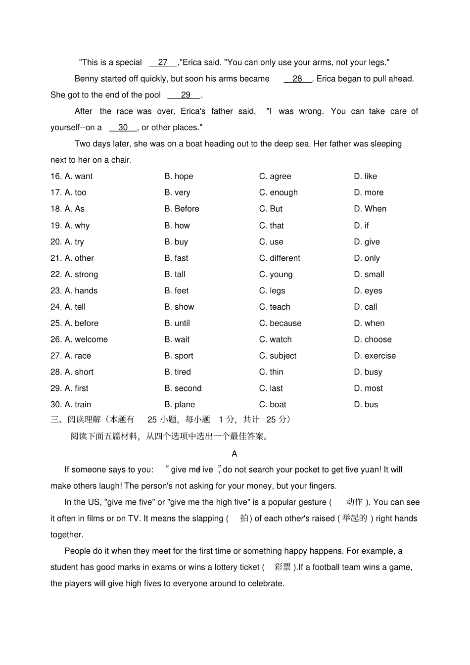 中考提前招生考试英语试卷_第3页