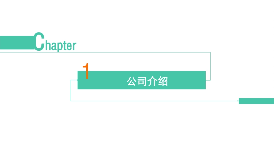 充电桩整体解决方案_第3页