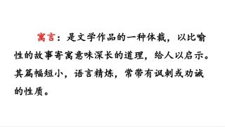 部编版最新二年级语文上册12-坐井观天PPT