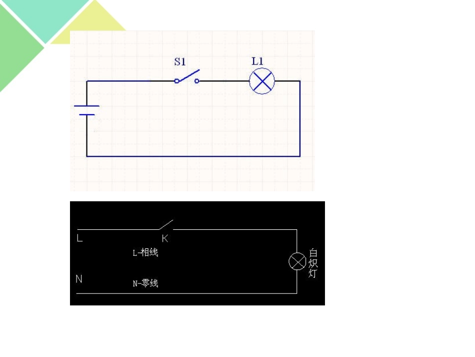 电梯安全回路故障排除方法_第3页