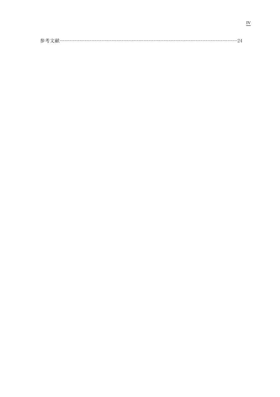 电气工程及其自动化专业毕业论文_第3页