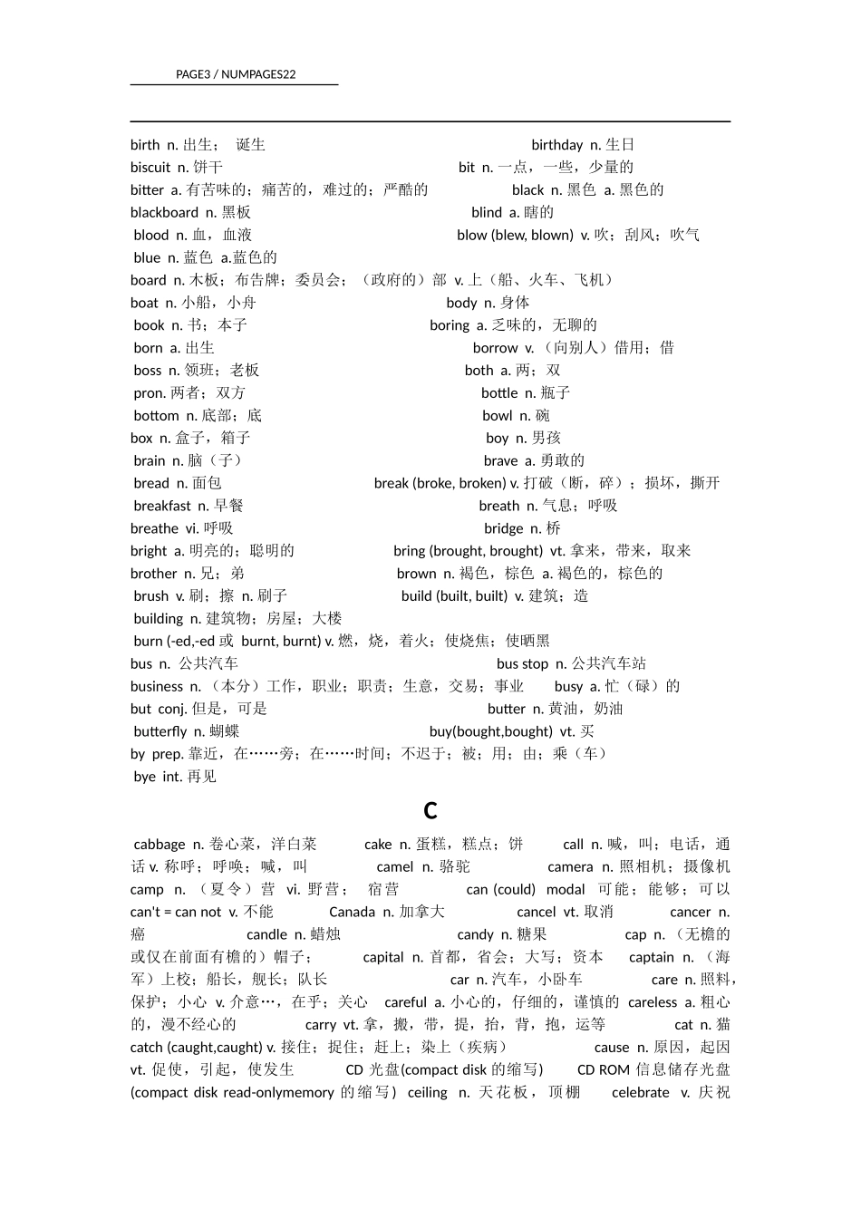 初中生必背的单词2018_第3页