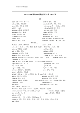 初中生必背的单词2018