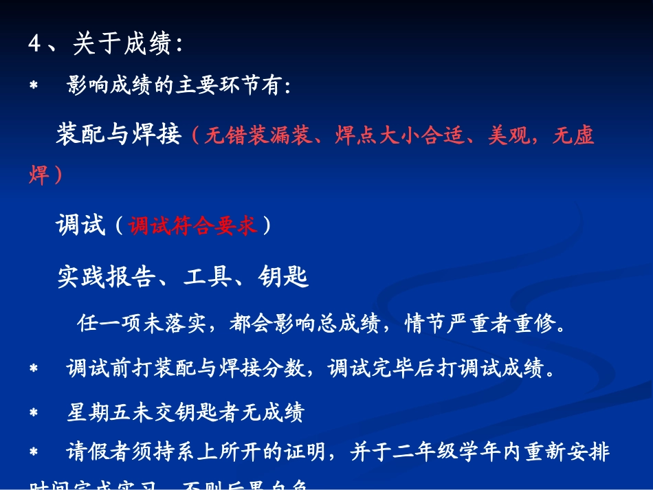 电子科大电装实习——收音机_第2页