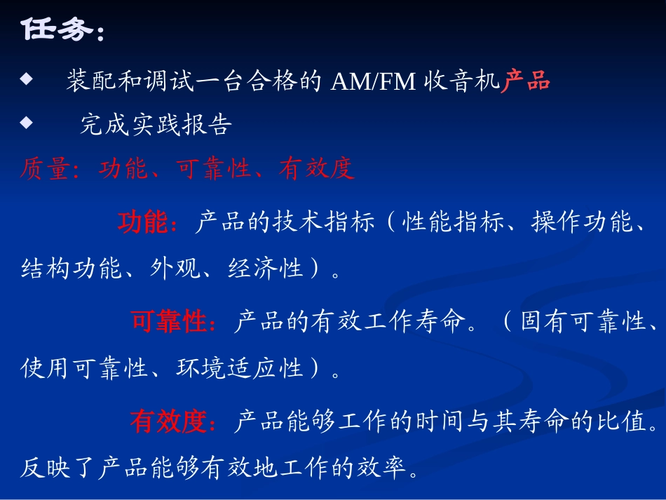 电子科大电装实习——收音机_第3页