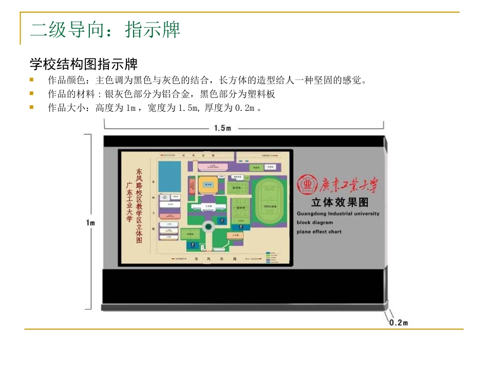 导向标识设计._第3页