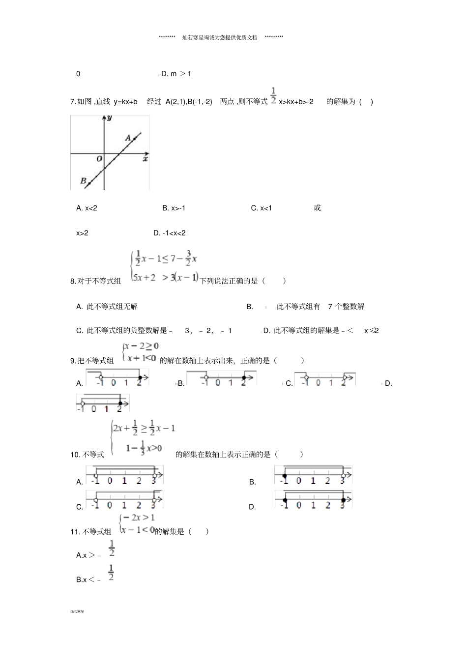 中考数学专题训练解一元一次不等式组含解析_第2页