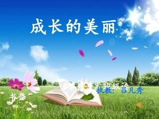 草房子班级读书会