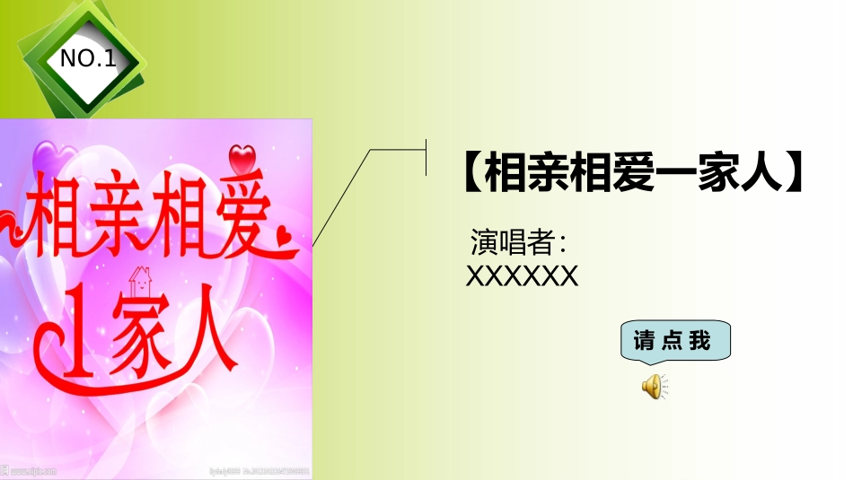 创意员工大会_第3页