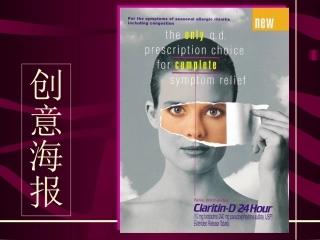 初中美术课件创意海报 ppt