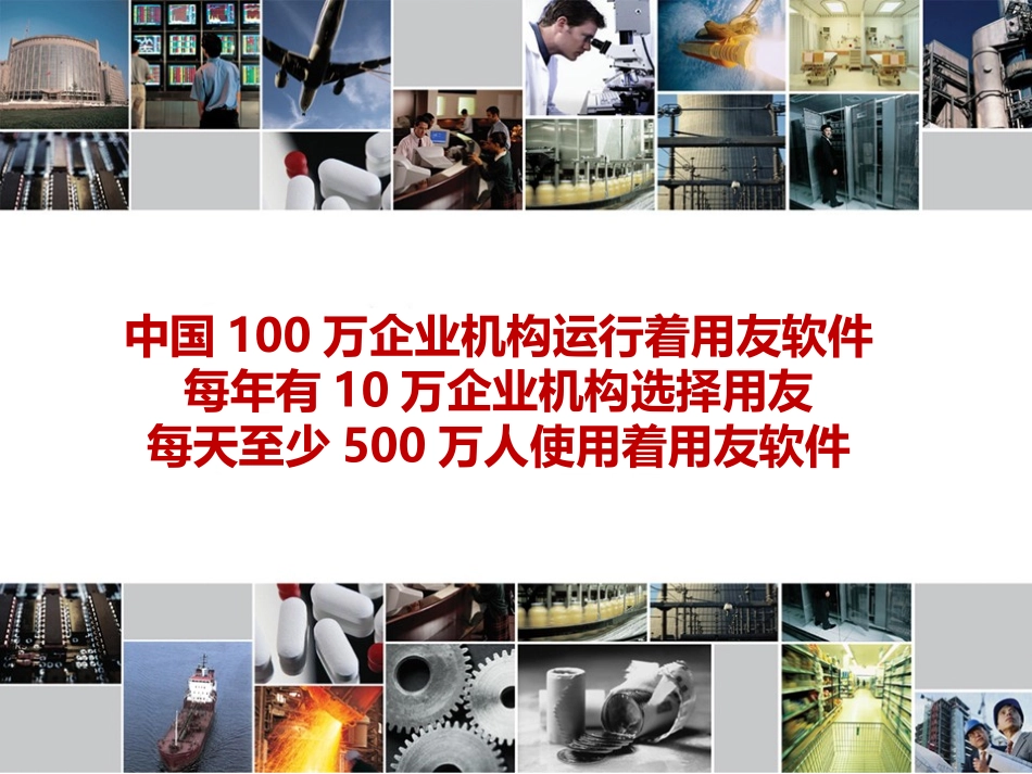 财务分析通用方案_第3页