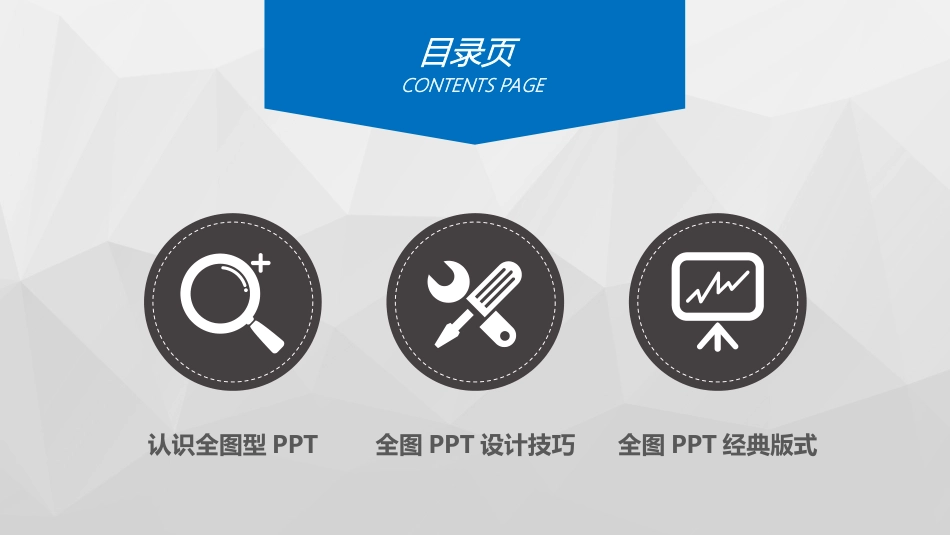 创意设计满分的PPT幻灯片模板_第2页