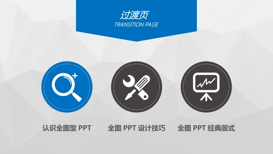 创意设计满分的PPT幻灯片模板_第3页