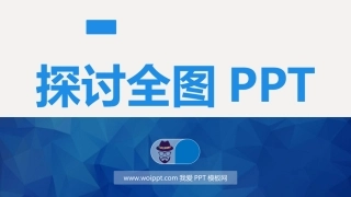 创意设计满分的PPT幻灯片模板