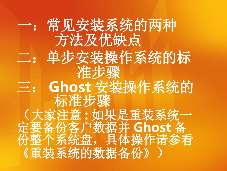 电脑系统安装步骤_第2页