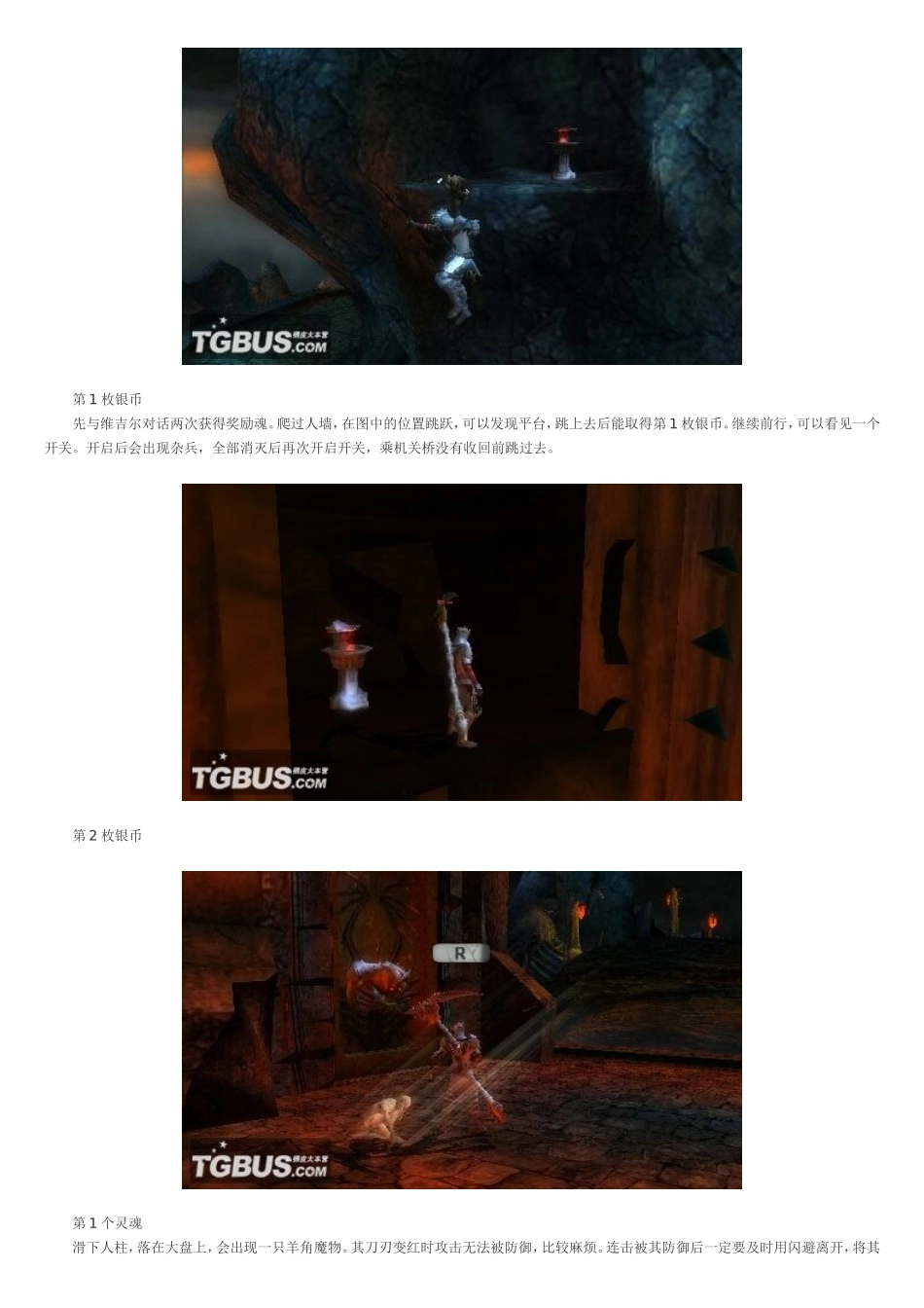 但丁的地狱攻略图文psp_第3页