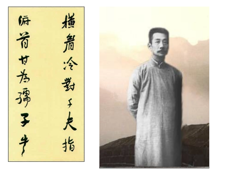 从百草园到三味书屋ppt课件_第3页