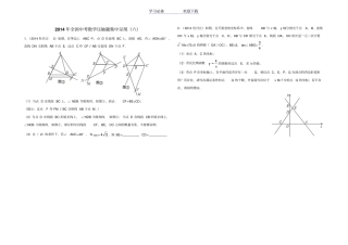 中考数学压轴题浏览F