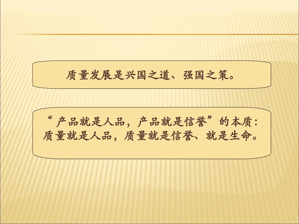 电力工程项目质量管理(附案例)_第2页