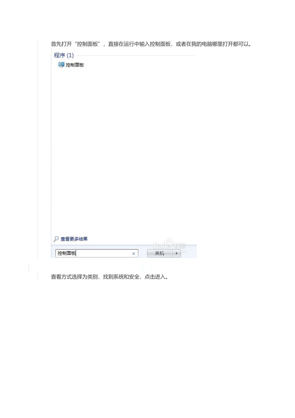 电脑为什么会自动开机_第3页
