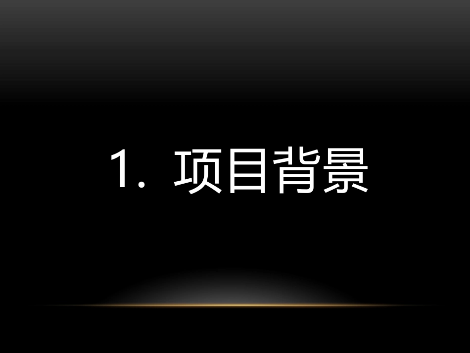 菜小二O2O生鲜配送商业计划书_第3页