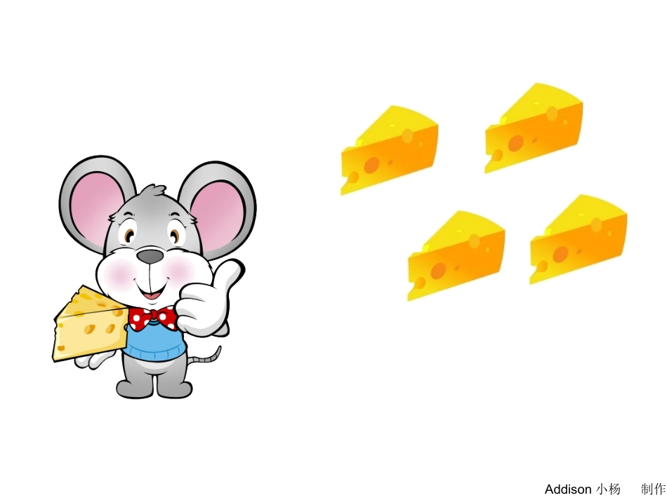 大班数学《5的减法》_第2页