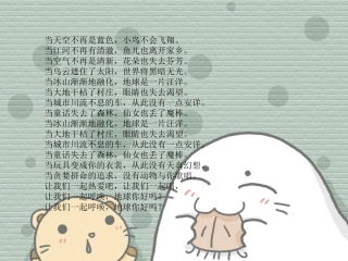 第二课_关注我们的生存环境